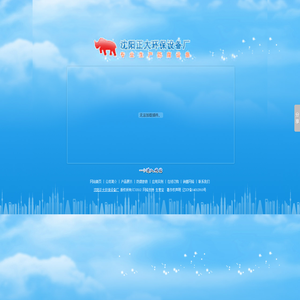 沈阳正大环保设备厂--沈阳正大环保|正大环保设备厂|正大环保