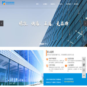 陕西粤港特殊玻璃技术有限公司
