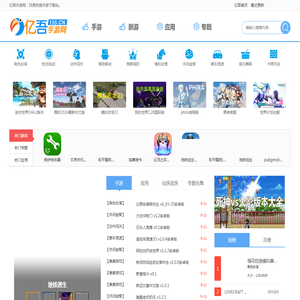 最新的正版手游-最新上线的手游-2019最新人气手游-亿吾手游网