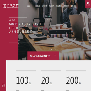 杭州正道资产管理有限公司
