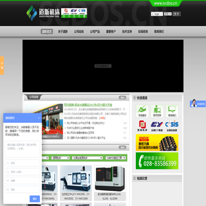 四川道斯机床设备成套有限公司_云南CY机床，昆明机床，云南合信源机床，数控机床，磨床，机床刀片