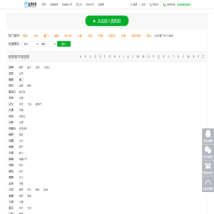 城市切换页面_盆满钵满装修网