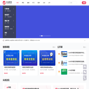 【华金教育】专注金融资质证书培训_让金融考试更简单