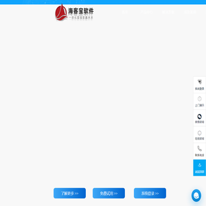 ERP_MES_数字工厂_企业管理软件-海客宝云ERP