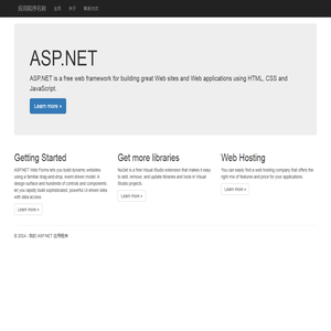 Home Page - 我的 ASP.NET 应用程序