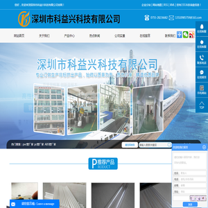 pvc管厂家_pc管厂家_ABS管厂家-深圳市科益兴科技有限公司