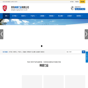 青岛电动门-青岛飓钢门业有限公司-不锈钢电动门|铝合金电动门|道闸栅栏|岗亭