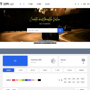 ppt模板下载_keynote讲演模板_pptx下载-【XPPT】
