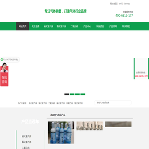 硫化氢_高纯硫化氢气体生产厂家-淄博迪嘉特种气体有限公司