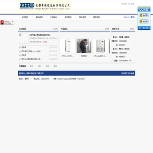 成都中恒瑞达电子有限公司
