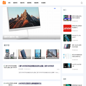 数码资讯网-提供智能穿戴和智能手机评测大全