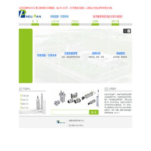 纽曼――台湾奇韦企业有限公司旗下品牌.::纽曼电磁阀|台湾奇韦|220-4E1|220-4E2|引领未来，持续创新！