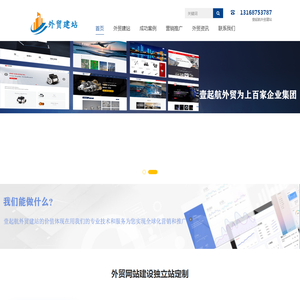外贸网站建设-外贸网站推广-外贸网站制作公司-外贸建站