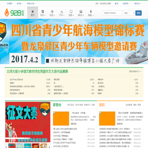 928教育科技有限公司-作文、科技、户外为一体的现代式青少年教育机构_中国关心下一代工作委员会