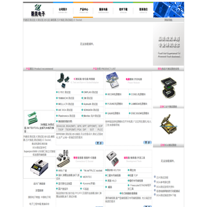 IC测试座(YAMAICHI,ENPLAS)|老化测试座|编程器|芯片烧录|精密连接器 - 深圳市菱美电子有限公司