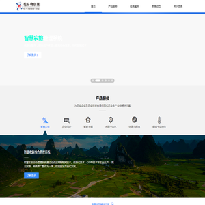 农业物联网|农业信息化|智慧农业_无锡恺易物联网科技发展有限公司