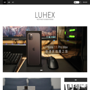 LUHEX 刘先生的个人网站