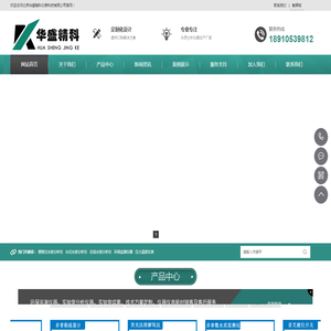 水质实验仪器|水质分析仪器|水质分析仪器生产厂家|水质分析仪器价格|仪器仪表供应商|环保仪器生产厂家|专业水质分析仪器制造商|北京华盛精科仪表-www.bjhsjk.com