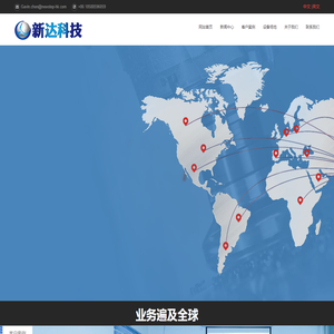 东莞市新达科技有限公司