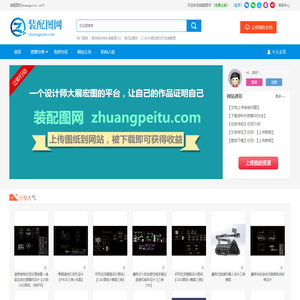 zhuangpeitu.com装配图网|CAD装配图下载|机械CAD图纸|CAD_UG_PROE_SolidWorks_CaTia等设计图下载-分享平台