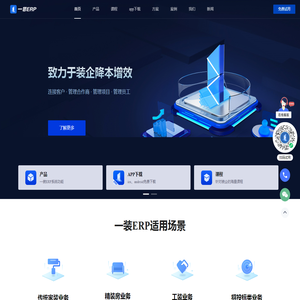 装修管理软件_家装管理软件_装饰公司ERP管理系统_一装ERP_成都一装科技有限公司