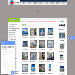 大电流发生器_继电保护测试仪_热继电器测试仪_热继电器校验仪|青岛东来电气设备有限公司|首页