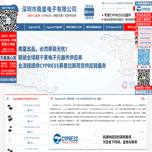 Cypress|Cypress公司|Cypress赛普拉斯公司IC芯片国内代理商
