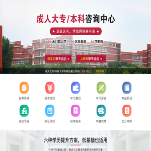 自考成人学历报名中心-天资教育