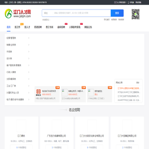 江门人才网_官方人才网站_江门人才网招聘信息