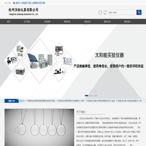 大学物理仪器-物理奥赛仪器-物理实验仪器-杭州泽胜仪器有限公司