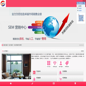 seo推广软件|关键词优化排名|seo快速排名软件代理_深圳富海360总部