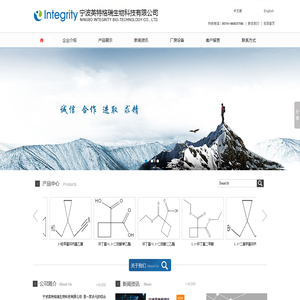 宁波英特格瑞生物科技有限公司--英特格瑞|宁波英特格瑞|英特格瑞生物