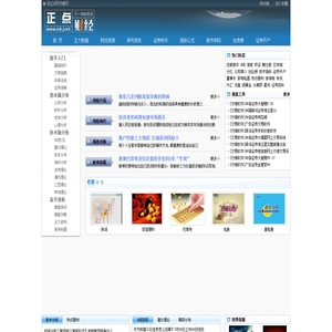 正点财经-正点网