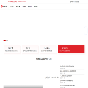 亚通网络 - 网络安全探索者
