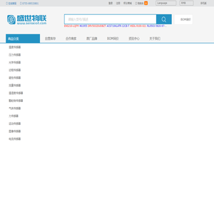 盛世物联-传感器商城