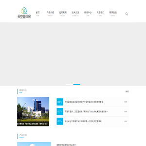 天空蓝环保-PM2.5团聚除尘超低排放技术