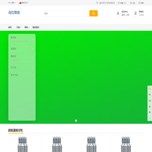 制冷剂、发泡剂、灭火剂 —— 乌拉化工商城