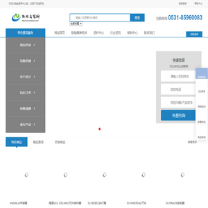 融恩备件之家-专业一站式工业品采购站