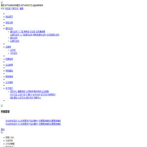 义乌网络公司,义乌网站建设,万企猎才信息技术网络服务-WQIQ.Net