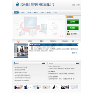 北京融会桥网络科技有限公司-视频会议远程培训高清录播