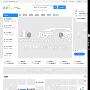 建研家商城