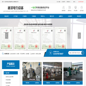 连云港越泽电力设备有限公司_滤水器_滤水器厂家_工业滤水器