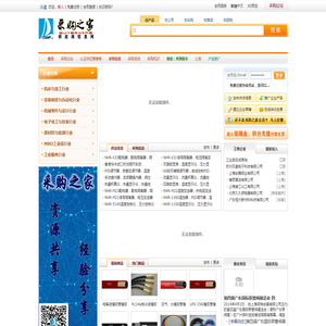 采购之家 -供应商信息网 供应商产品信息库