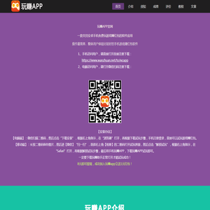 玩赚APP-玩赚APP官方下载地址