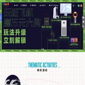 1234space官网 | 全新时尚潮人馆 | 深圳1234space门户网-深圳市地铁远为商业发展有限公司东门老街商业分公司