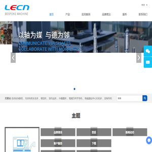 搓齿机_双头车_铣打机_车床_外圆磨床_自动化与联线_球笼专机_安徽力成智能装备股份有限公司