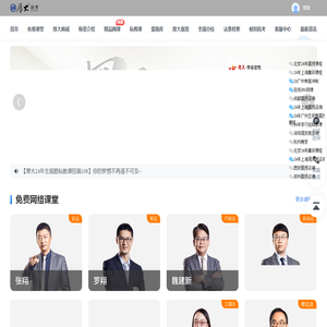 司法考试_网络免费法律职业资格考试培训机构_厚大_法考