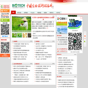 中国生物技术信息网 www.biotech.org.cn