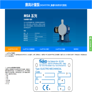 赛高MSAF070M31XD080计量泵_MSAF070M31XT080电机驱动隔膜计量泵_MSAF070M31XT080机械泵-基睿环保库存代理商
