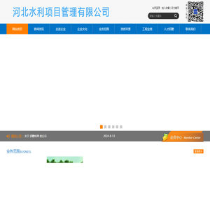 河北水利项目管理有限公司 | 水利项目管理